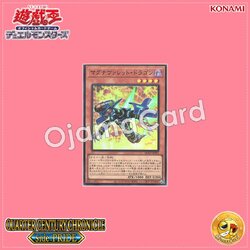 QCCP-JP091 : Magnarokket Dragon / Magnavullet Dragon (Super Rare)