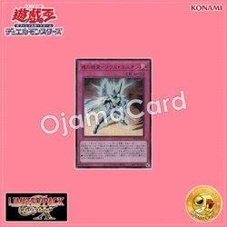 LPG1-JP010 : Soul Union / Unity of Soul - Soul Union (Ultra Rare)