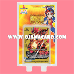 D Special Series 3 : Golden Buddy Champion Box (BFT-D-SS03-1) ภาค 3 ชุดที่ 7