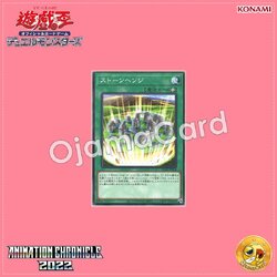 AC02-JP024 : Stonehenge (Common)