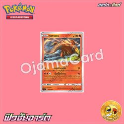 016/100 : คุยทาแรน - C [S8T]