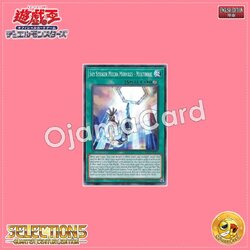 SLF1-AE058 : Sky Striker Mecha Modules - Multirole / Flash Sword Engine - Multirole (Common)