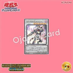 QCCP-JP082 : D/D/D Cursed King Siegfried / D/D/D Cursed Blood King Siegfried (Ultra Rare)