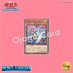 INFO-JP012 : Knight Armed Dragon, the Armored Knight Dragon (Common)