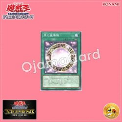 TTP1-JP019 : Dark Magical Circle / Black Magical Circle (Common)