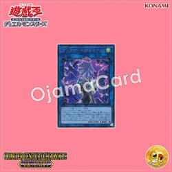 QCCU-JP104 : Update Jammer (Secret Rare)
