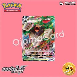 024/153 : กอริลลันดา VMAX - RRR [SC1BT]