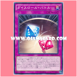 SPHR-JP014 : Dice Roll Battle (Common)