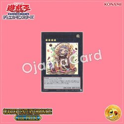 QCCP-JP151 : Madolche Queen Tiaramisu / Queen Madolche Tiaramisu (Ultra Rare)