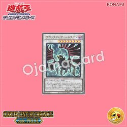 QCCP-JP140 : Black-Winged Dragon / Black-Feather Dragon (Ultra Rare)