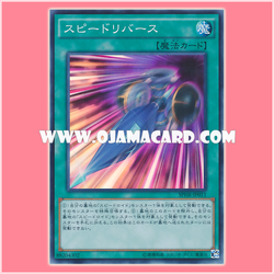 SPHR-JP011 : Speed Recovery / Speed Rebirth (Super Rare)