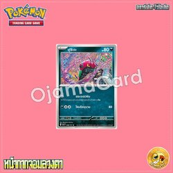 068/101 : ฟูชิเดะ - C [SV6T]