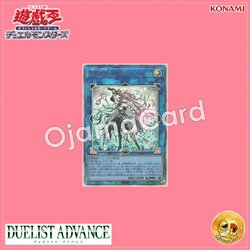 DUAD-JP049 : Sky Striker Ace = Zero / Flash Sword Princess = Zero (Ultimate Rare)
