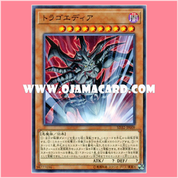 SD32-JP009 : Tragoedia (Common)