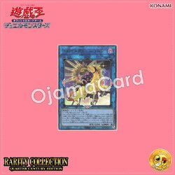 RC04-JP044 : Knightmare Unicorn / Troymare Unicorn「alternate art」(Ultimate Rare)