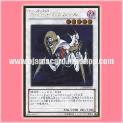 GDB1-JP030 : Ally of Justice Catastor / Ally of Justice - Catastor (Gold Rare)