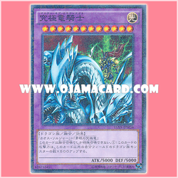 15AX-JPM34 : Dragon Master Knight / Master of Dragon Knight (Millennium Rare)