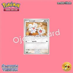 055/066 : วักคาเนซูมิ - C [SV4MT]