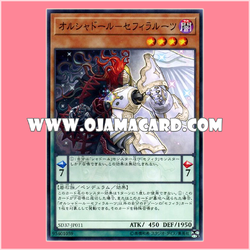 SD37-JP011 : Shaddoll Zefracore / Ohr Shaddoll - Sephiraroots (Common)「JA」