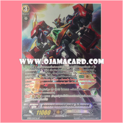 MS01/049TH : สุดยอดหุ่นยนต์ต่างมิติ, ไดไคเซอร์ (Super Dimensional Robo, Daikaiser) - แบบโฮโลแกรมฟอยล์ ฟูลอาร์ท ไร้กรอบ (Full Art)