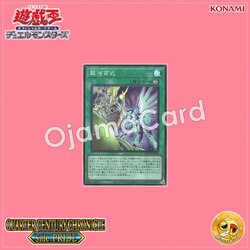 QCCP-JP066 : Galaxy Hundred (Super Rare)