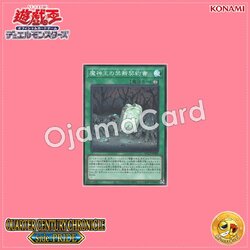 QCCP-JP089 : Forbidden Dark Contract with the Swamp King / Forbidden Contract with the Devil King (Super Rare)