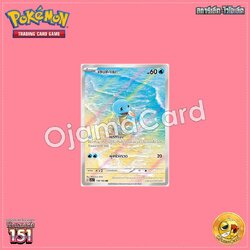 170/165 : เซนิกาเมะ - AR [SV2AT]