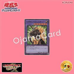 LPG1-JP044 : Elemental HERO Wildedge / Elemental HERO Wild Jaggyman (Ultra Rare)