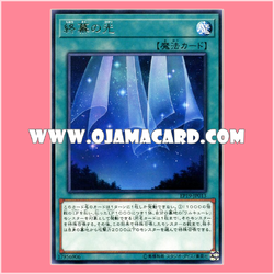 EP19-JP013 : Final Light / Light of the Final Act (Rare)