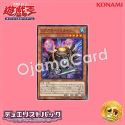 DP24-JP002 : Reactor Slime (Rare)