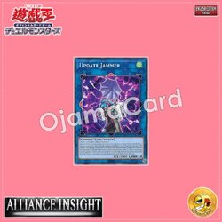 ALIN-AE110 : Update Jammer (Common)