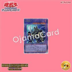 QCCU-JP007 : Master of Chaos / Super Magical Warrior - Master of Chaos (Quarter Century Secret Rare)