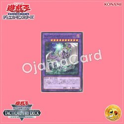 TT01-JPA29 : Chimeratech Megafleet Dragon (Common)
