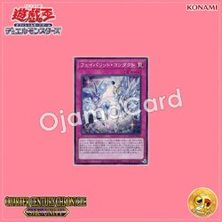 QCCU-JP024 : Favorite Contact (Super Rare)