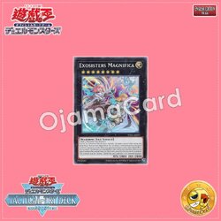 TT02-AEB23 : Exosisters Magnifica (Common)