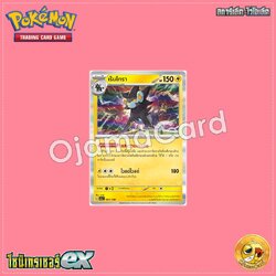 061/190 : เร็นโทรา - R [SV4AT]