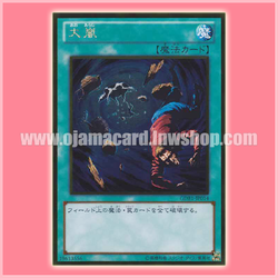 GDB1-JP014 : Heavy Storm (Gold Rare)