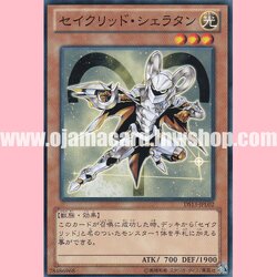 DS13-JPL02 : Constellar Sheratan (Common)