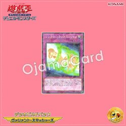 DBVS-JP029 : Synchro Transmission (Normal Parallel Rare)