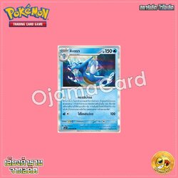 019/066 : คิงดรา - R [SV4KT]