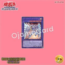 QCCU-JP020 : Elemental HERO Shining Neos Wingman (Super Rare)