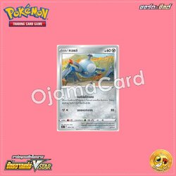 094/172 : คอยล์ [S12AT]