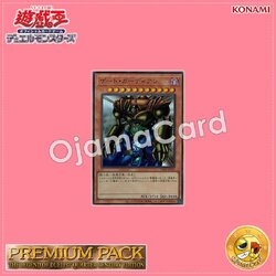TDPP-JP012 : Gate Guardian (Ultra Rare)