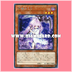 RC02-JP021 : Ghost Reaper & Winter Cherries / Fuyu Sakura (Secret Rare) 95%