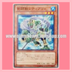 AT04-JP005 : Gladiator Beast Retiari / Gladial Beast Retiari (Common)