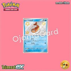 232/190 : ชาริทัตสึ - S [SV4AT]