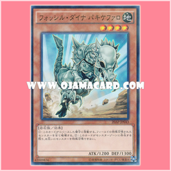 20AP-JP043 : Fossil Dyna Pachycephalo (Normal Parallel Rare)