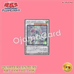 QCAC-JP033 : Stardust Dragon「2nd artwork」(Secret Rare)