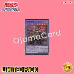 25LP-JP010 : Azamina Ilia Silvia / Betrayal Saint Silvia「Emblazoned」(Ultra Rare)