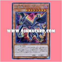 20TH-JPC59 : Gandora-X the Dragon of Demolition / Gandora Cross the Dragon of Demolition (Secret Rare)「99%」